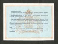 Лот: 16924608. Фото: 2. 1000 рублей. АООТ "Русская недвижимость... Банкноты
