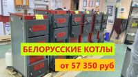 Лот: 20230204. Фото: 6. Распродаем Котел Зота ВСКЗ Теплодар...