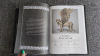 Лот: 17751382. Фото: 4. Книга. Подарочное издание. Эрик...