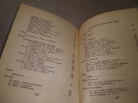 Лот: 13984786. Фото: 6. Великое Древо, Поэты Востока в...