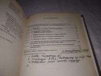 Лот: 21734715. Фото: 5. (3092303) oz Чемберлин Э. Теория...