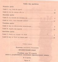 Лот: 11152576. Фото: 2. A. Kouliguina / Кулигина Антонина... Учебники и методическая литература