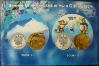 Лот: 3101086. Фото: 2. Сочи 25 рублей в альбоме. 4 монеты... Монеты