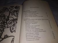 Лот: 19012376. Фото: 7. Лавренева Г.В.,Лавренев В.К. Травник...