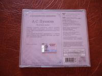 Лот: 11108092. Фото: 2. Александр Сергеевич Пушкин - Пиковая... Коллекционирование, моделизм