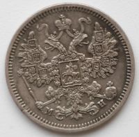 Лот: 5431288. Фото: 2. 15 копеек 1862 год. СПБ МИ. Монеты