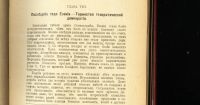 Лот: 18882505. Фото: 11. Жозеф Эрнест Ренан.История израильского...