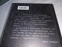 Лот: 7885525. Фото: 11. Юз Алешковский. Собрание сочинений...