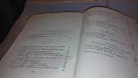 Лот: 7923859. Фото: 5. (1092378)Похождения бравого солдата...