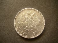 Лот: 8223282. Фото: 2. 1 рубль 1901 года гурт ФЗ оригинал. Монеты