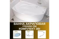 Лот: 25257948. Фото: 2. Ванна пристенная Marka One Julianna. Сантехника, водопровод