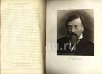 Лот: 20044985. Фото: 20. История русской литературы XIX...