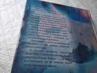 Лот: 18121990. Фото: 3. ок (17..011) Кэмпбелл Алан Ночь... Красноярск