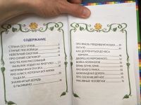 Лот: 13512933. Фото: 2. Джанни Родари "Сказки по телефону... Детям и родителям