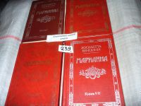 Лот: 5306477. Фото: 8. (209232) Жюльетта Бенцони, Марианна...