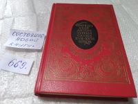 Лот: 7450259. Фото: 21. Французская литературная сказка...