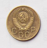 Лот: 6195039. Фото: 2. 3 копейки 1957 года. Монеты