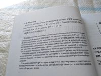 Лот: 18440217. Фото: 2. Молотков Н.Я. Учебные эксперименты... Наука и техника
