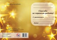 Лот: 6264821. Фото: 3. Инфомагнит «Лучшему сотруднику... Сувениры, подарки