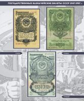 Лот: 19449806. Фото: 15. Альбом для банкнот Коллекционеръ...