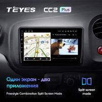 Лот: 21427054. Фото: 3. Штатная магнитола Teyes CC2 Plus... Авто, мото, водный транспорт