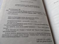 Лот: 7110632. Фото: 11. (1092322)(1092361)(3092339) Сергей...