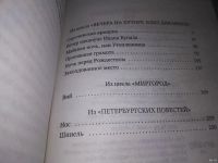 Лот: 18569355. Фото: 3. Гоголь, Н.В. Вий Серия: Золотая... Красноярск