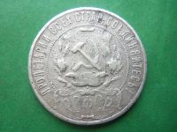 Лот: 19900330. Фото: 2. 1 рубль 1922 г. ПЛ ,полуточка... Монеты