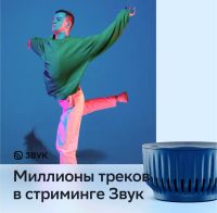 Лот: 21002057. Фото: 4. Колонка умная SberBoom Mini с... Красноярск