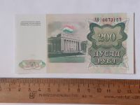 Лот: 25888625. Фото: 2. Таджикистан 200 рубл 1994 год... Банкноты