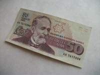 Лот: 7293457. Фото: 2. Банкнота 50 лев левов Болгария... Банкноты
