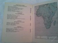 Лот: 1145374. Фото: 3. Африка: по следам событий. С.Ф... Литература, книги