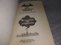 Лот: 19041643. Фото: 2. А.Волков, Семь подземных королей... Детям и родителям