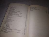 Лот: 21907025. Фото: 3. (3092306) Дэвис Дж.С. Статистический... Литература, книги