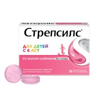 Лот: 23990170. Фото: 2. Стрепсилс клубника для детей таб... Медицина