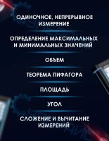 Лот: 20024270. Фото: 6. Лазерная рулетка