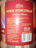 Лот: 3770119. Фото: 2. плед флисовый Home Queen 150X200... Домашний текстиль