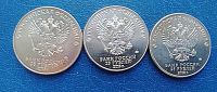 Лот: 24879380. Фото: 2. Монеты 25 рублей " Футбол " одним... Монеты