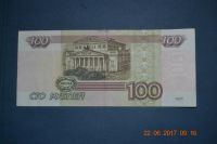 Лот: 8337692. Фото: 4. 100 рублей 1997 года. Модификации... Красноярск