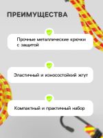 Лот: 25616920. Фото: 3. Резинка для крепления багажа TORSO... Авто, мото, водный транспорт
