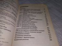 Лот: 19240741. Фото: 4. Кристенсен Паулина; Фокс Анне... Красноярск