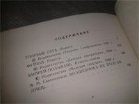 Лот: 7307748. Фото: 3. Владислав Бахревский. Повести... Литература, книги