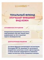 Лот: 20857714. Фото: 2. Тональный крем-флюид NIVEA Luminous... 23 февраля и 8 марта