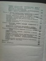 Лот: 17235865. Фото: 4. Вальдман А.В.,Бабаян Э.А., Звартау... Красноярск