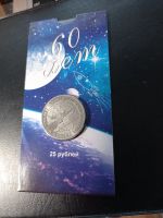 Лот: 18746933. Фото: 3. 25 рублей 2021 . ММД. "60 лет... Коллекционирование, моделизм