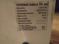 Лот: 16928194. Фото: 3. Обогреватель тепловая завеса тепловентилятор... Строительство и ремонт