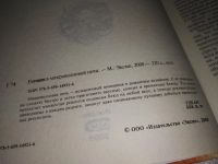 Лот: 12101298. Фото: 2. (1092356)Готовим в микроволновой... Дом, сад, досуг