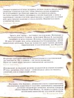 Лот: 13339934. Фото: 2. Кейт Мэннинг - Моя нечестивая... Литература, книги