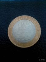 Лот: 8445064. Фото: 2. 10 рублей 2006 год спмд Торжок. Монеты