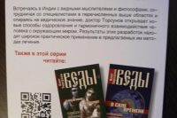 Лот: 9508717. Фото: 2. Книга. Веды. О создании семьи. Детям и родителям